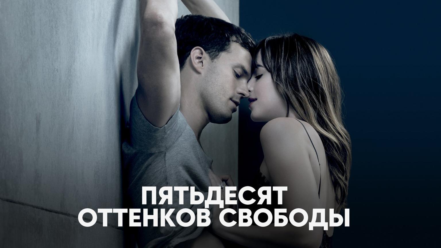 Настоящий Ли Секс В 50 Оттенков