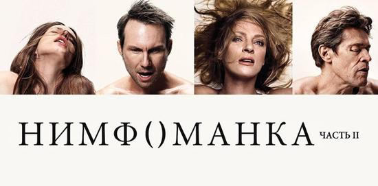 Любимый сад нимфоманки