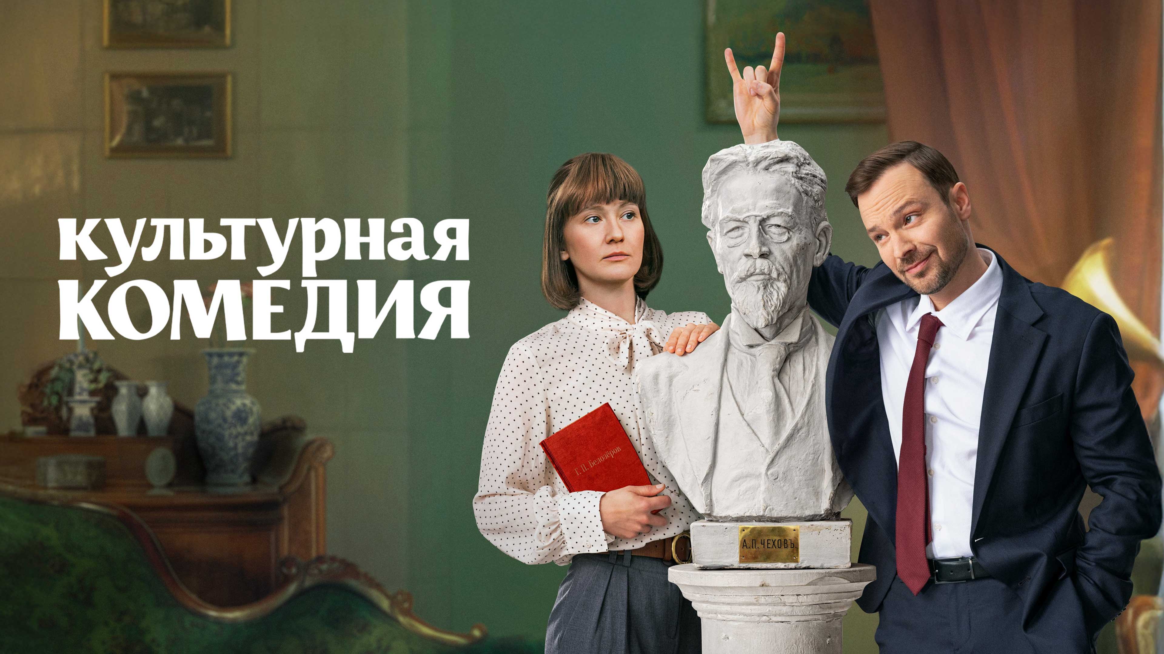 Фильмы 2026 Эротика Комедия