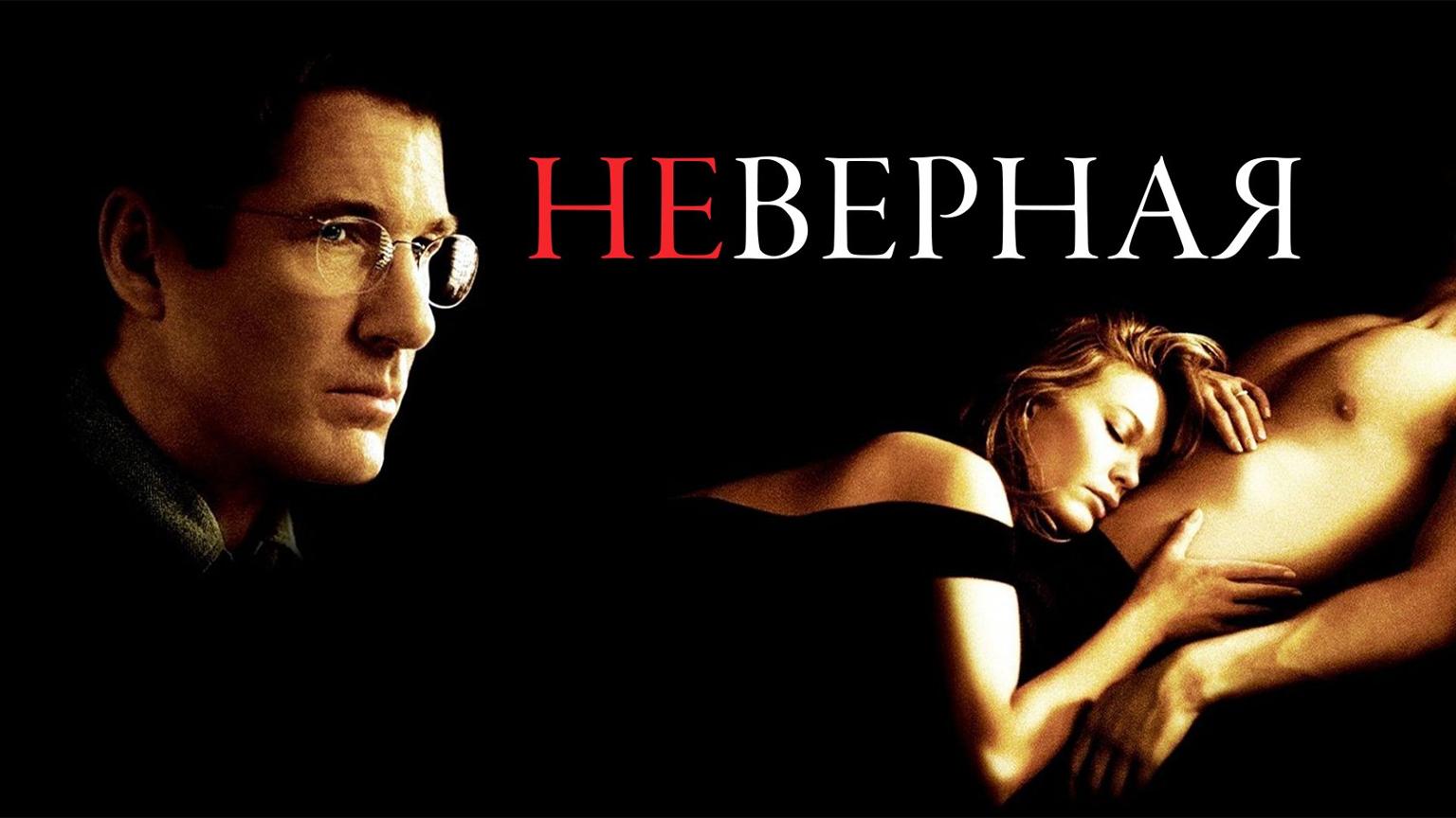 Эротика Фильм Неверная Жена Мелодрама Эротика Фильм Неверная Жена Мелодрама